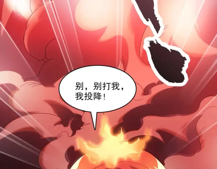 漫画《再不死我就真无敌了》第91话 旱魃竟是萝莉身？第70张图