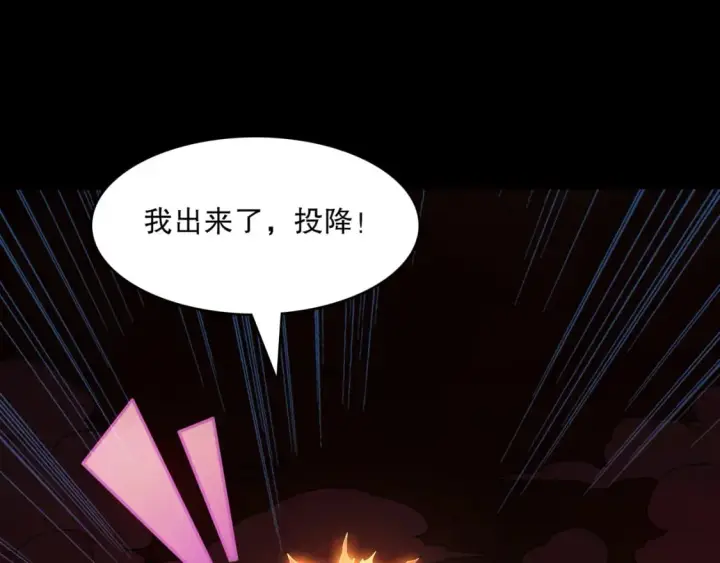 漫画《再不死我就真无敌了》第91话 旱魃竟是萝莉身？第73张图