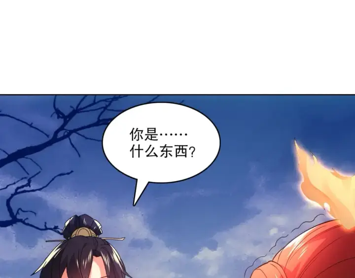 漫画《再不死我就真无敌了》第91话 旱魃竟是萝莉身？第76张图