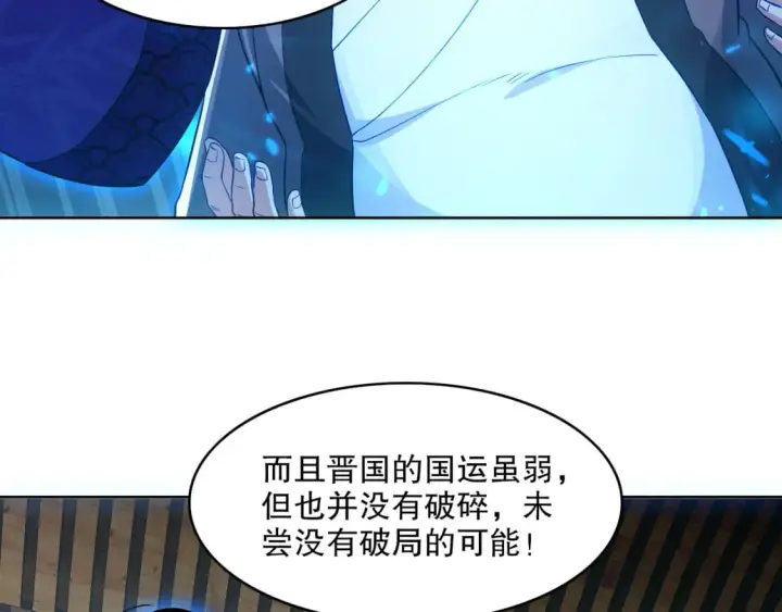 漫画《再不死我就真无敌了》第91话 旱魃竟是萝莉身？第8张图