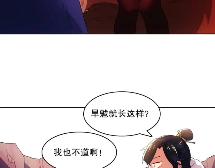 漫画《再不死我就真无敌了》第91话 旱魃竟是萝莉身？第81张图