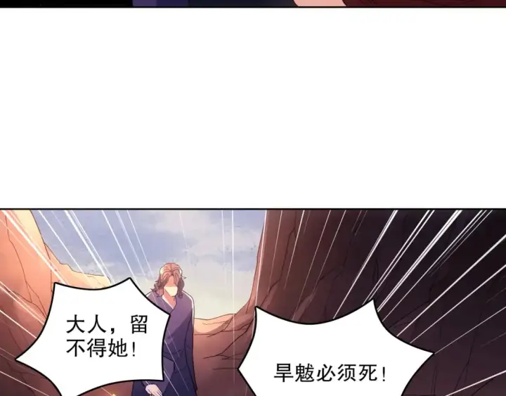 漫画《再不死我就真无敌了》第91话 旱魃竟是萝莉身？第85张图