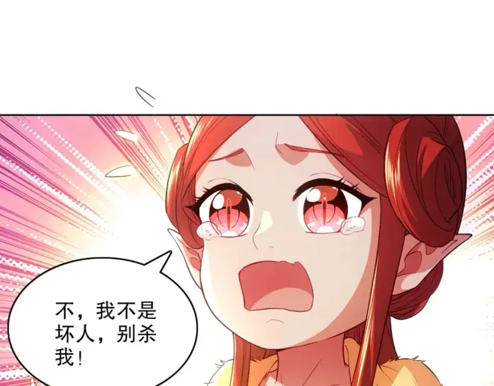 漫画《再不死我就真无敌了》第91话 旱魃竟是萝莉身？第87张图