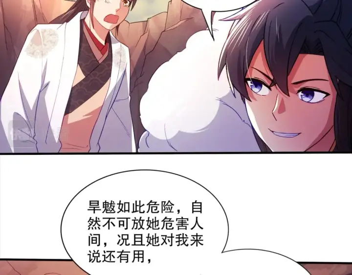 漫画《再不死我就真无敌了》第92话 作死的机会我叶宁绝不能错过！第11张图