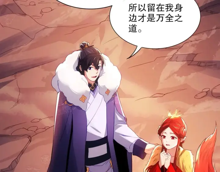 漫画《再不死我就真无敌了》第92话 作死的机会我叶宁绝不能错过！第12张图