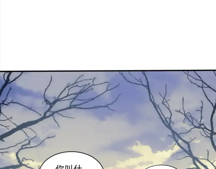 漫画《再不死我就真无敌了》第92话 作死的机会我叶宁绝不能错过！第14张图
