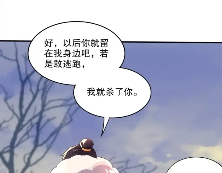 漫画《再不死我就真无敌了》第92话 作死的机会我叶宁绝不能错过！第17张图