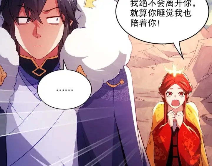 漫画《再不死我就真无敌了》第92话 作死的机会我叶宁绝不能错过！第20张图