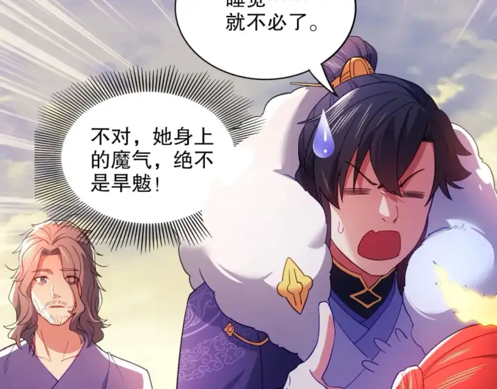 漫画《再不死我就真无敌了》第92话 作死的机会我叶宁绝不能错过！第22张图