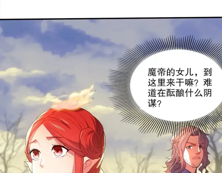 漫画《再不死我就真无敌了》第92话 作死的机会我叶宁绝不能错过！第30张图