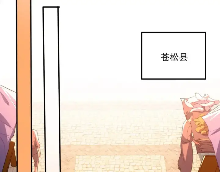 漫画《再不死我就真无敌了》第92话 作死的机会我叶宁绝不能错过！第33张图