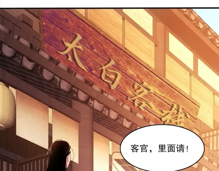 漫画《再不死我就真无敌了》第92话 作死的机会我叶宁绝不能错过！第40张图