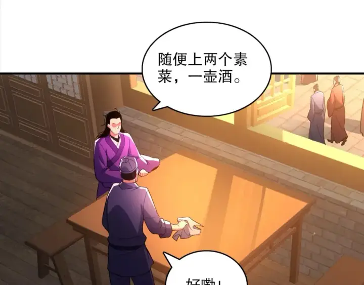 漫画《再不死我就真无敌了》第92话 作死的机会我叶宁绝不能错过！第43张图