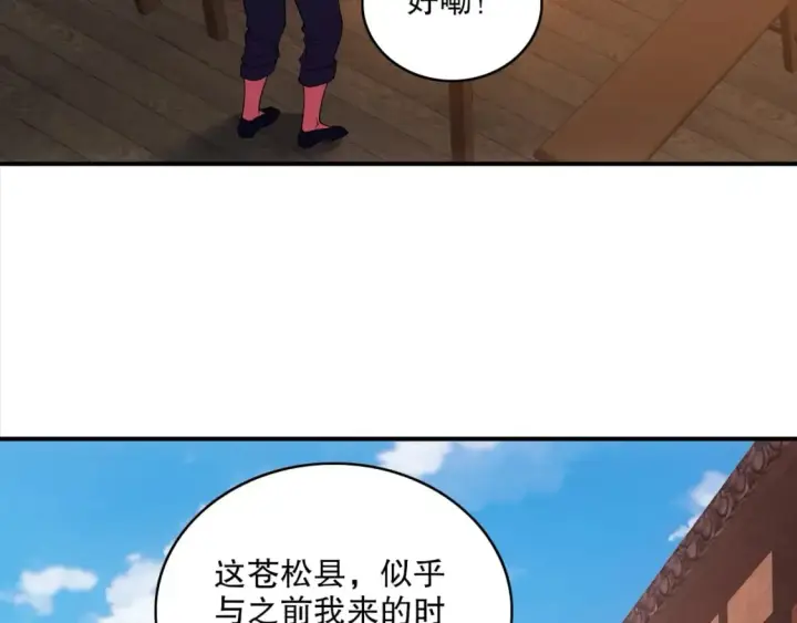 漫画《再不死我就真无敌了》第92话 作死的机会我叶宁绝不能错过！第44张图