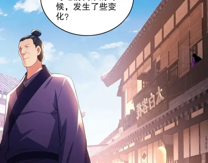 漫画《再不死我就真无敌了》第92话 作死的机会我叶宁绝不能错过！第45张图