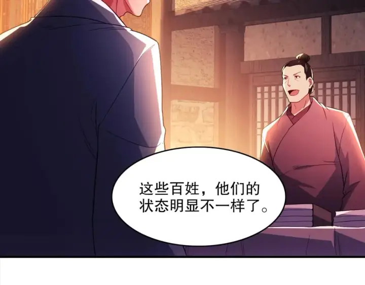 漫画《再不死我就真无敌了》第92话 作死的机会我叶宁绝不能错过！第47张图