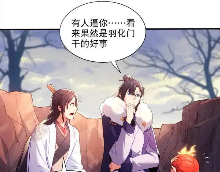 漫画《再不死我就真无敌了》第92话 作死的机会我叶宁绝不能错过！第5张图