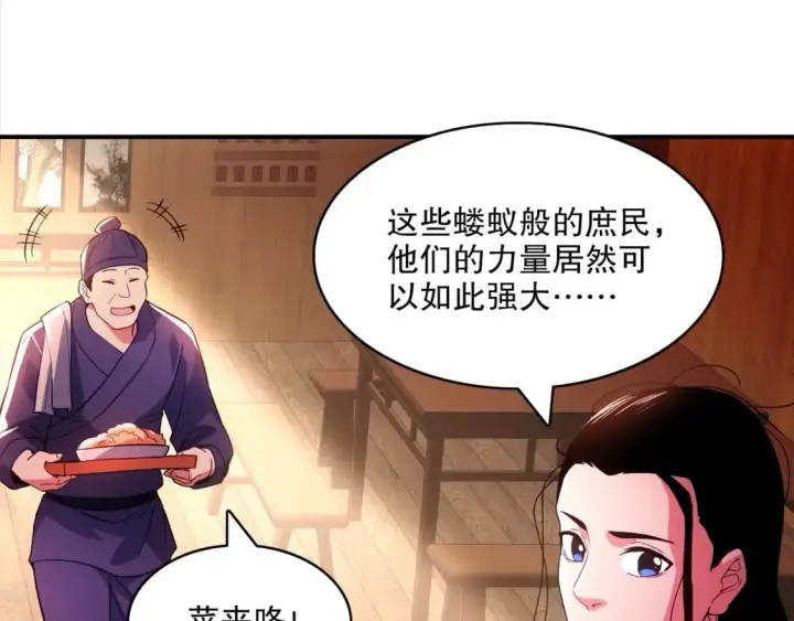 漫画《再不死我就真无敌了》第92话 作死的机会我叶宁绝不能错过！第56张图