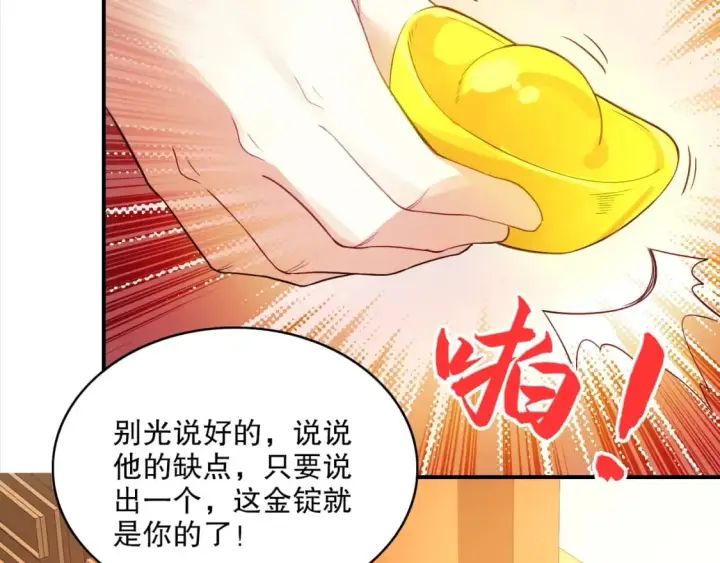 漫画《再不死我就真无敌了》第92话 作死的机会我叶宁绝不能错过！第63张图