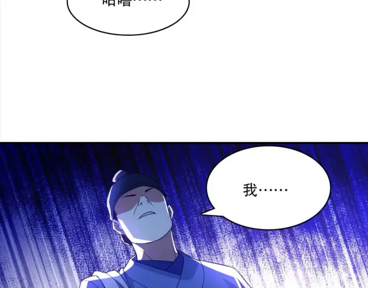 漫画《再不死我就真无敌了》第92话 作死的机会我叶宁绝不能错过！第66张图