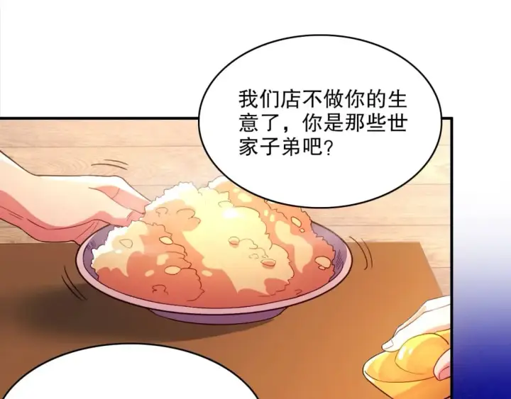 漫画《再不死我就真无敌了》第92话 作死的机会我叶宁绝不能错过！第68张图