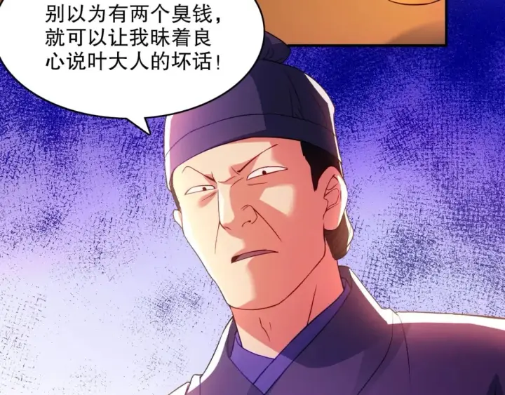 漫画《再不死我就真无敌了》第92话 作死的机会我叶宁绝不能错过！第69张图