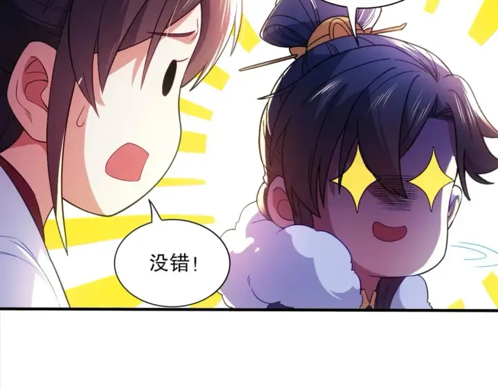 漫画《再不死我就真无敌了》第92话 作死的机会我叶宁绝不能错过！第7张图