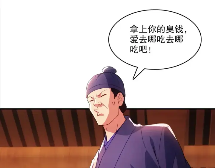 漫画《再不死我就真无敌了》第92话 作死的机会我叶宁绝不能错过！第71张图