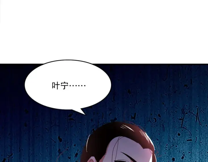 漫画《再不死我就真无敌了》第92话 作死的机会我叶宁绝不能错过！第73张图