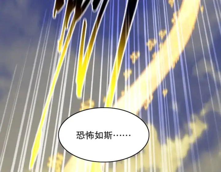 漫画《再不死我就真无敌了》第92话 作死的机会我叶宁绝不能错过！第76张图