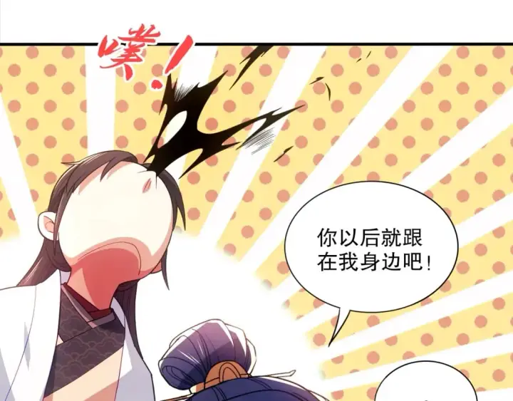 漫画《再不死我就真无敌了》第92话 作死的机会我叶宁绝不能错过！第8张图