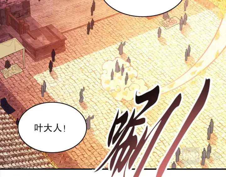 漫画《再不死我就真无敌了》第92话 作死的机会我叶宁绝不能错过！第81张图