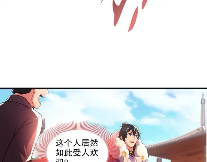 漫画《再不死我就真无敌了》第92话 作死的机会我叶宁绝不能错过！第82张图