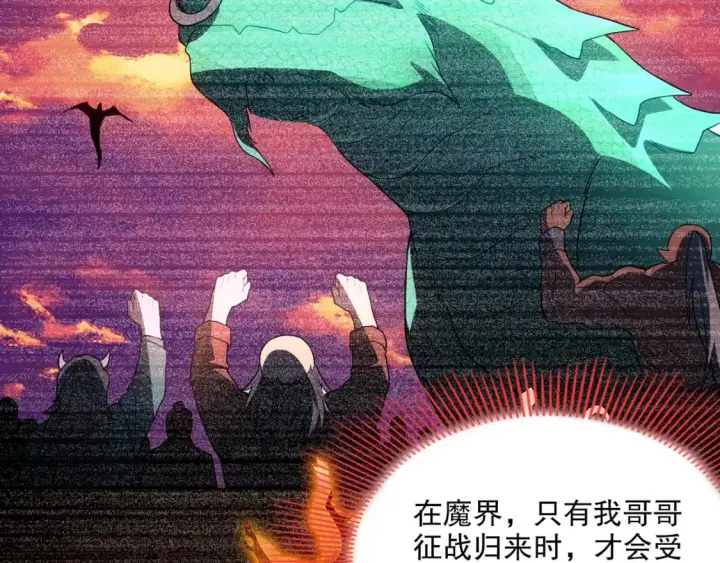 漫画《再不死我就真无敌了》第92话 作死的机会我叶宁绝不能错过！第85张图