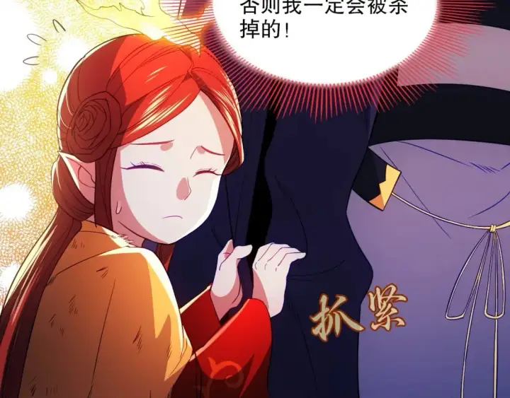 漫画《再不死我就真无敌了》第92话 作死的机会我叶宁绝不能错过！第88张图