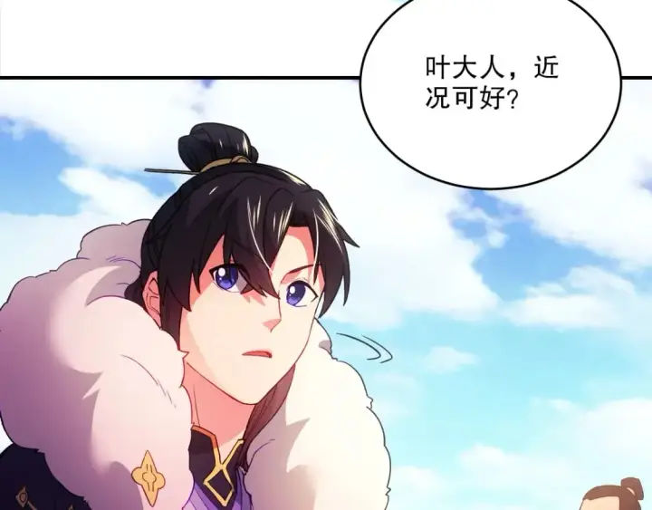 漫画《再不死我就真无敌了》第92话 作死的机会我叶宁绝不能错过！第97张图
