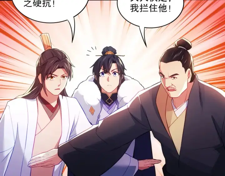 漫画《再不死我就真无敌了》第93话 叫花子真身竟是天界大佬？！第10张图