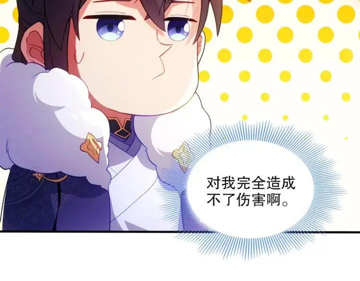 漫画《再不死我就真无敌了》第93话 叫花子真身竟是天界大佬？！第12张图