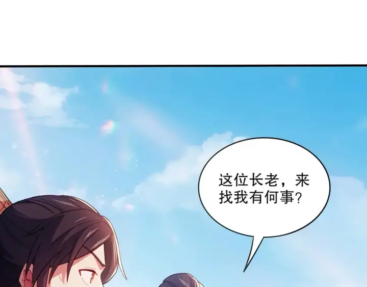 漫画《再不死我就真无敌了》第93话 叫花子真身竟是天界大佬？！第13张图