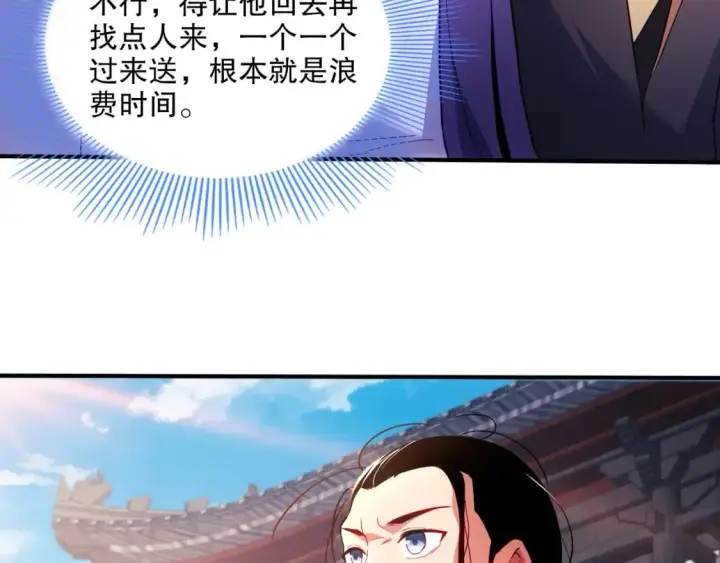 漫画《再不死我就真无敌了》第93话 叫花子真身竟是天界大佬？！第15张图