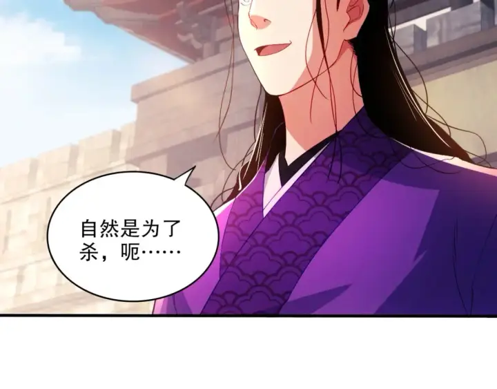 漫画《再不死我就真无敌了》第93话 叫花子真身竟是天界大佬？！第16张图