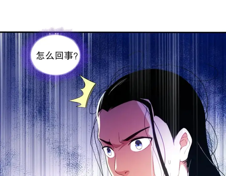 漫画《再不死我就真无敌了》第93话 叫花子真身竟是天界大佬？！第18张图