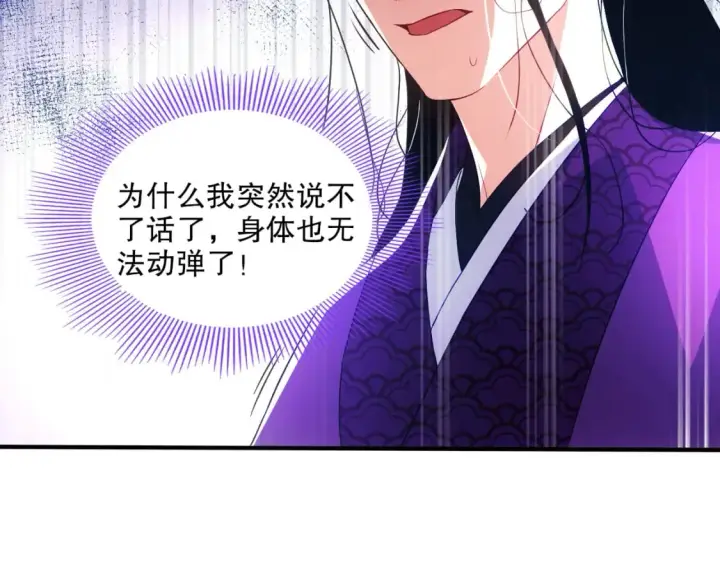 漫画《再不死我就真无敌了》第93话 叫花子真身竟是天界大佬？！第19张图
