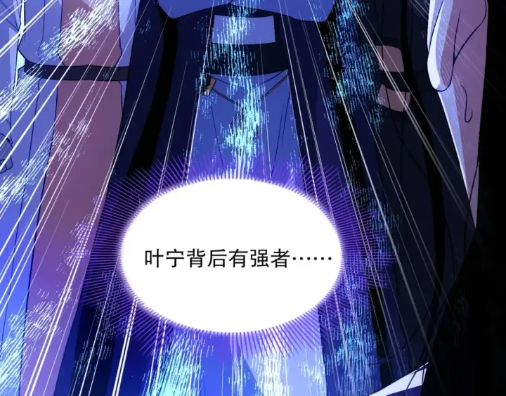漫画《再不死我就真无敌了》第93话 叫花子真身竟是天界大佬？！第22张图