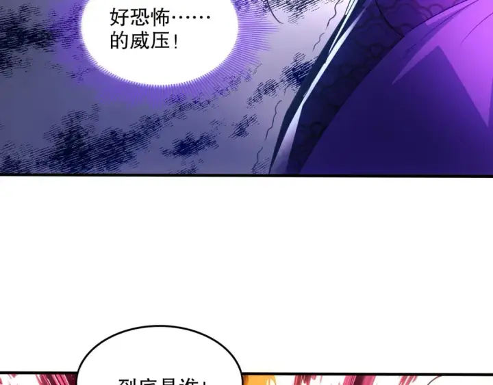 漫画《再不死我就真无敌了》第93话 叫花子真身竟是天界大佬？！第25张图