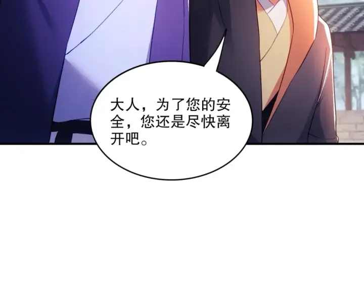 漫画《再不死我就真无敌了》第93话 叫花子真身竟是天界大佬？！第29张图