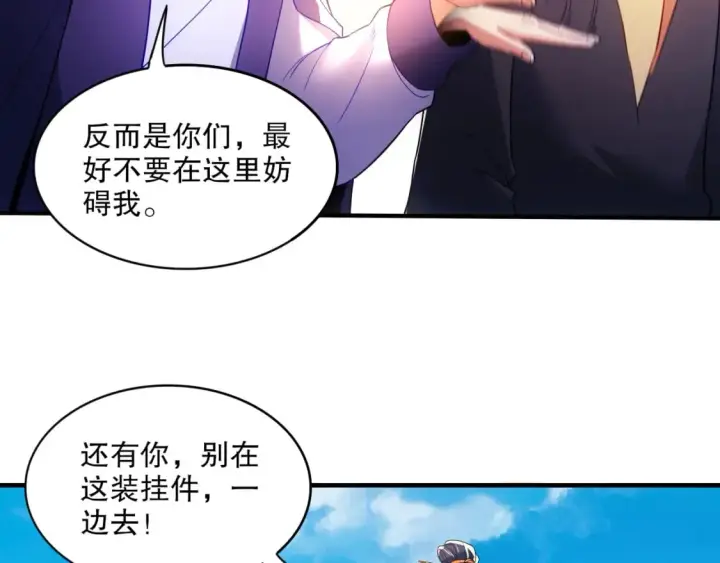 漫画《再不死我就真无敌了》第93话 叫花子真身竟是天界大佬？！第32张图