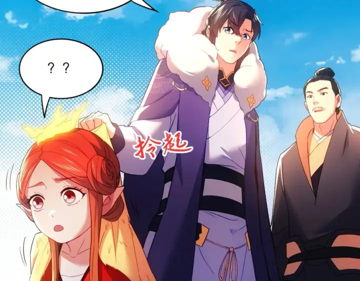 漫画《再不死我就真无敌了》第93话 叫花子真身竟是天界大佬？！第33张图