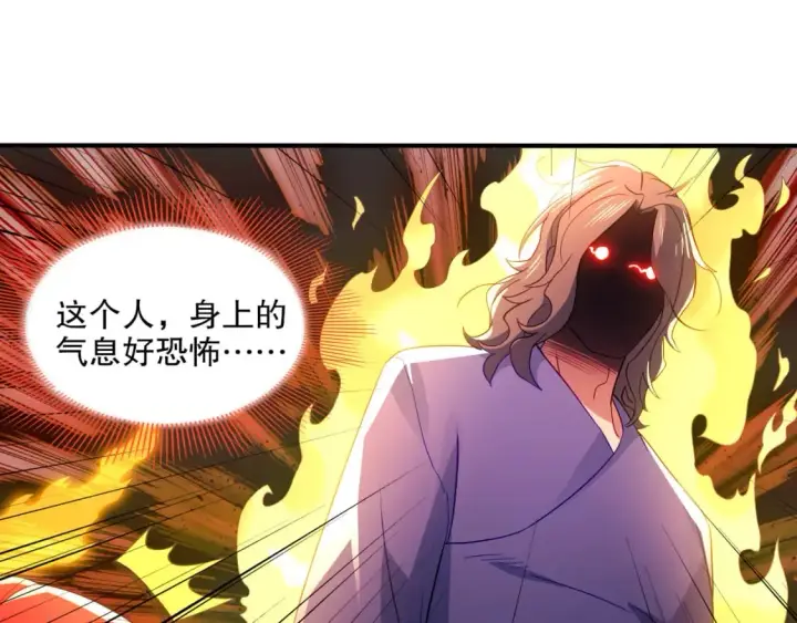漫画《再不死我就真无敌了》第93话 叫花子真身竟是天界大佬？！第37张图