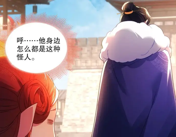 漫画《再不死我就真无敌了》第93话 叫花子真身竟是天界大佬？！第41张图